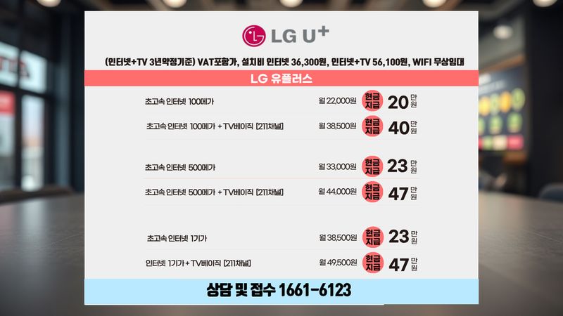 광명 인터넷가입 설치 현장 사진 2