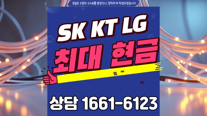 춘천 인터넷가입 설치 현장 사진 11