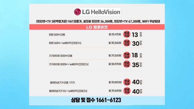 경주 인터넷가입 설치 현장 사진 5