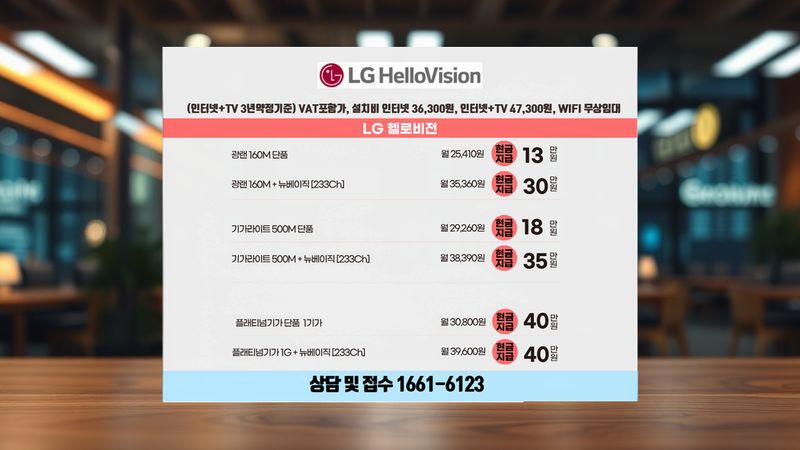 달성 인터넷가입 설치 현장 사진 7