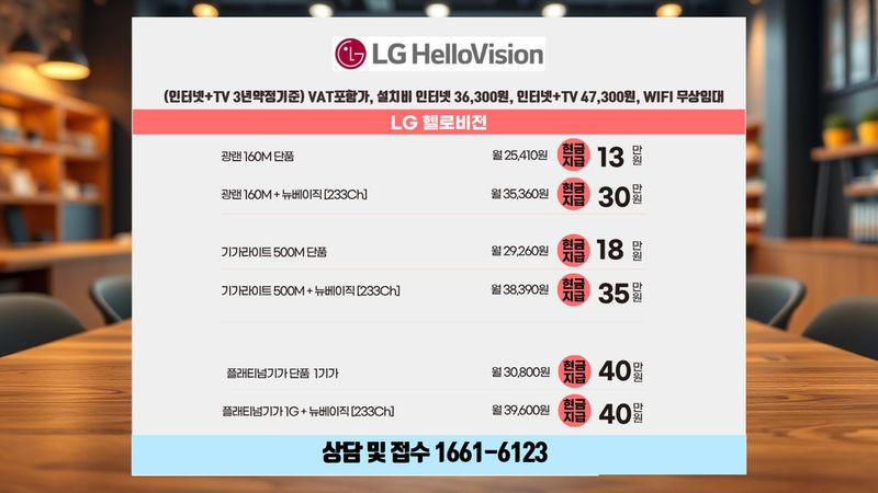종로 인터넷가입 설치 현장 사진 2