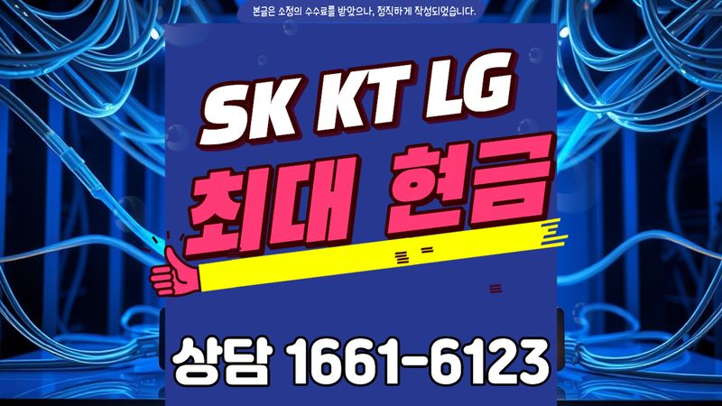 강릉 인터넷가입 설치 현장 사진 7
