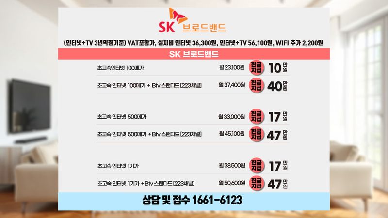 춘천 신동면 인터넷가입 설치 현장 사진 5