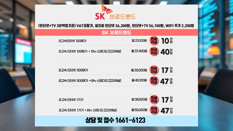 덕진 인터넷가입 설치 현장 사진 4