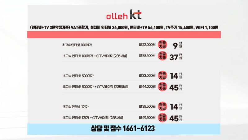 인천 서구 인터넷가입 설치 현장 사진 7