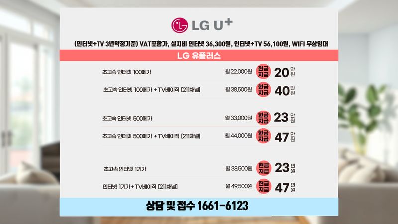 광진 인터넷가입 설치 현장 사진 4