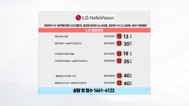 동래 인터넷가입 설치 현장 사진 8