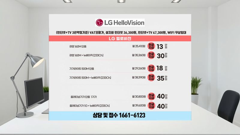 흥덕 인터넷가입 설치 현장 사진 5