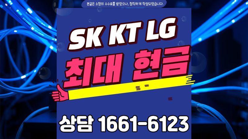 광명 광명4동 인터넷가입 설치 현장 사진 9