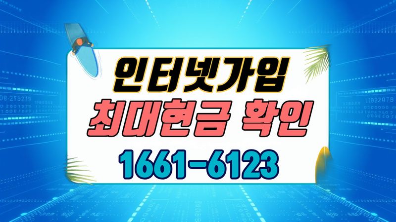 강북 인터넷가입 설치 현장 사진 2