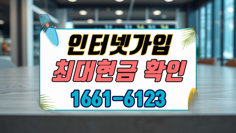 완산 인터넷가입 설치 현장 사진 2