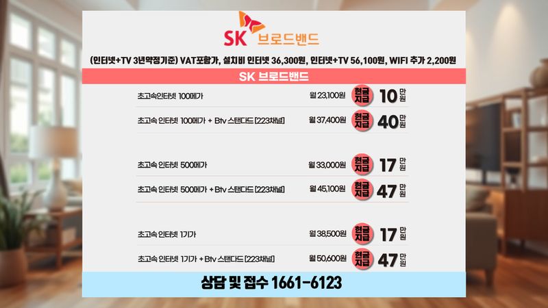 서산 인터넷가입 설치 현장 사진 9