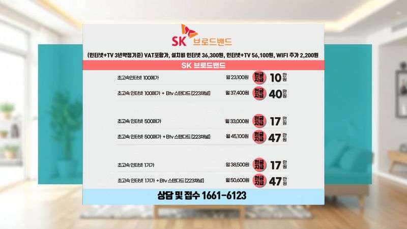 광산 인터넷가입 설치 현장 사진 1