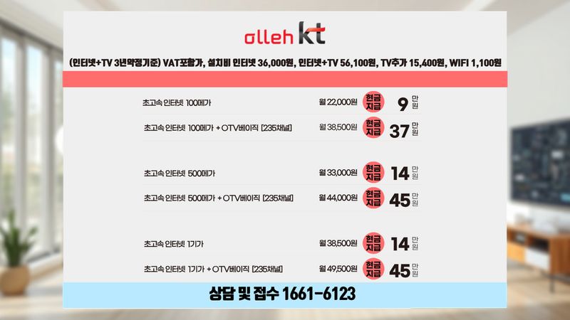 서울 중구 인터넷가입 설치 현장 사진 7