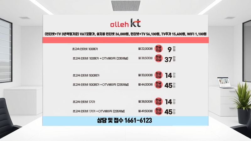 평택 인터넷가입 설치 현장 사진 10