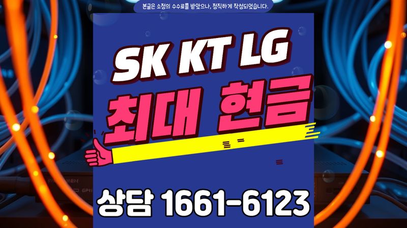 춘천 동산면 인터넷가입 설치 현장 사진 2