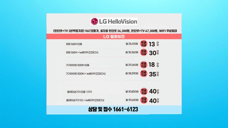 부산진 인터넷가입 설치 현장 사진 7