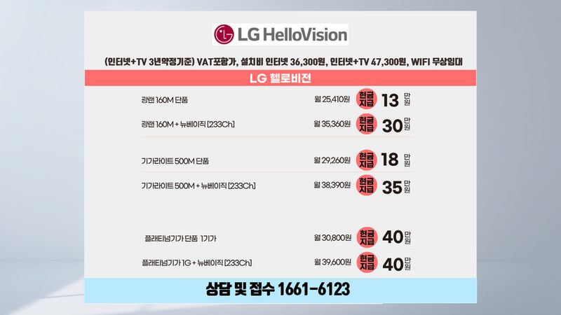 서울 강서 인터넷가입 설치 현장 사진 4