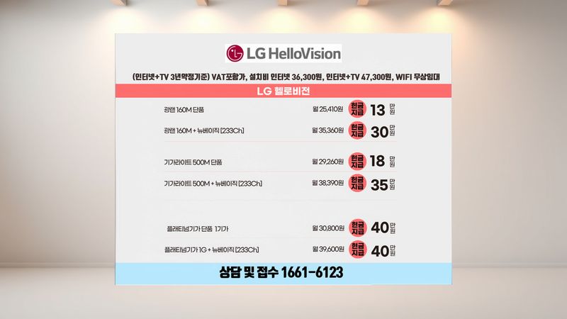 수영 인터넷가입 설치 현장 사진 3