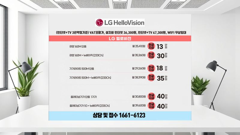 익산 인터넷가입 설치 현장 사진 4