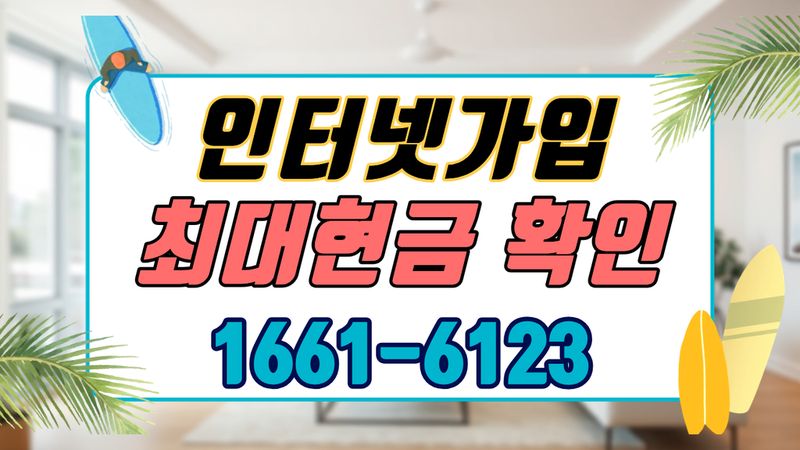 포천 인터넷가입 설치 현장 사진 10