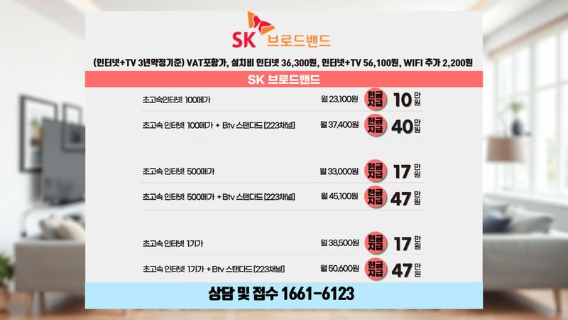 의창 인터넷가입 설치 현장 사진 10