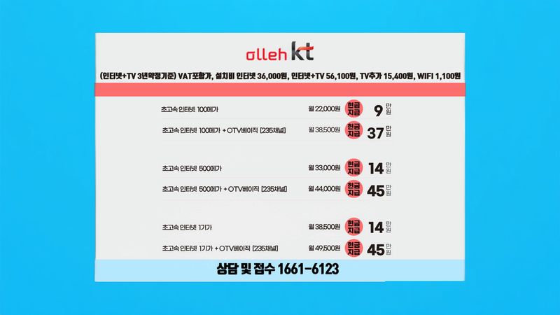 권선 세류2동 인터넷가입 설치 현장 사진 4