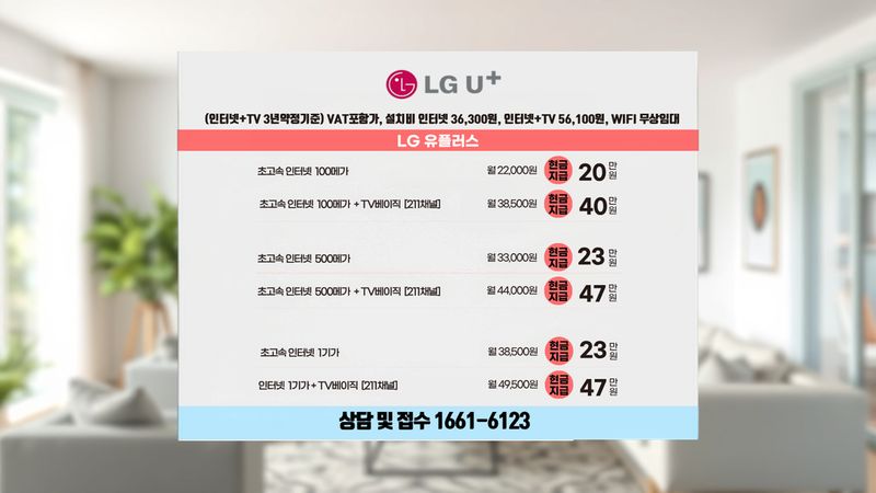 인천 중구 인터넷가입 설치 현장 사진 1