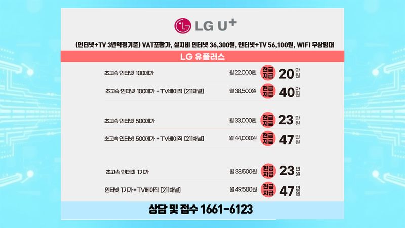 김천 인터넷가입 설치 현장 사진 8
