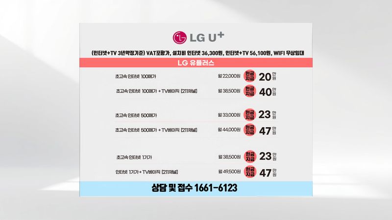 제주 인터넷가입 설치 현장 사진 8