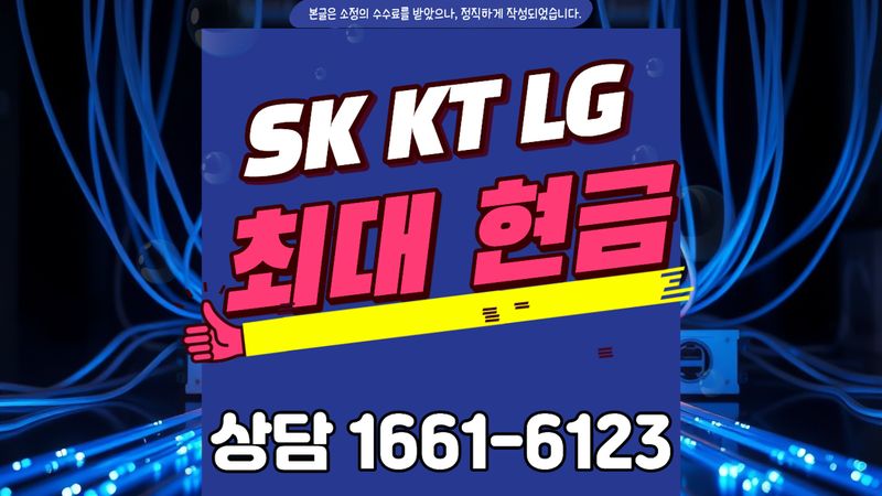 진안 인터넷가입 설치 현장 사진 10