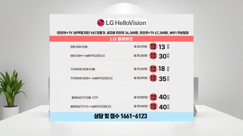 의왕 인터넷가입 설치 현장 사진 2