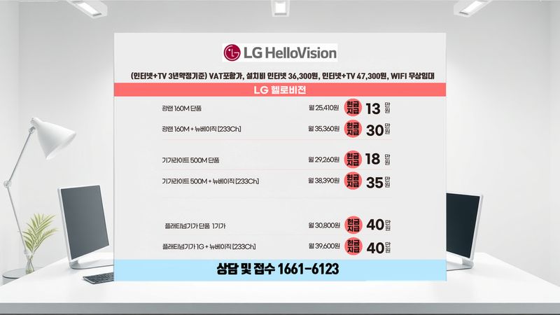 장안 율천동 인터넷가입 설치 현장 사진 1