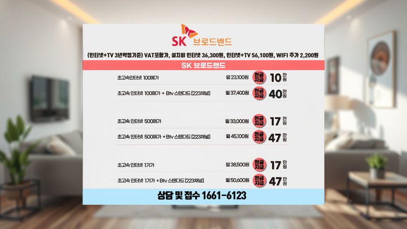 분당 인터넷가입 설치 현장 사진 2
