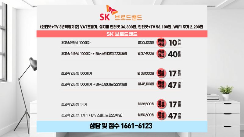 광진 군자동 인터넷가입 설치 현장 사진 4