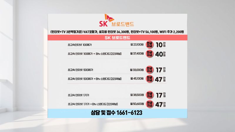 부산 남구 인터넷가입 설치 현장 사진 7