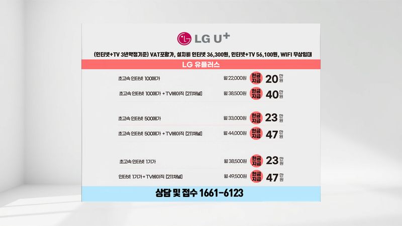 울주 인터넷가입 설치 현장 사진 6