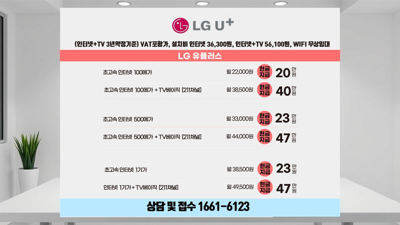 부산 남구 인터넷가입 설치 현장 사진 5