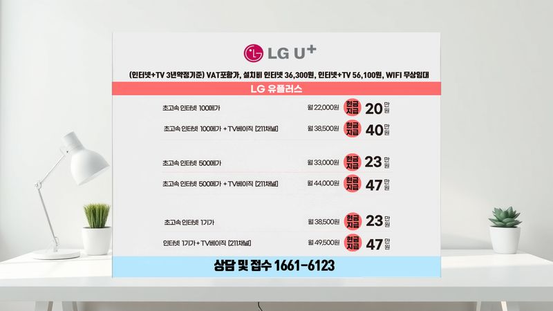 은평 인터넷가입 설치 현장 사진 2