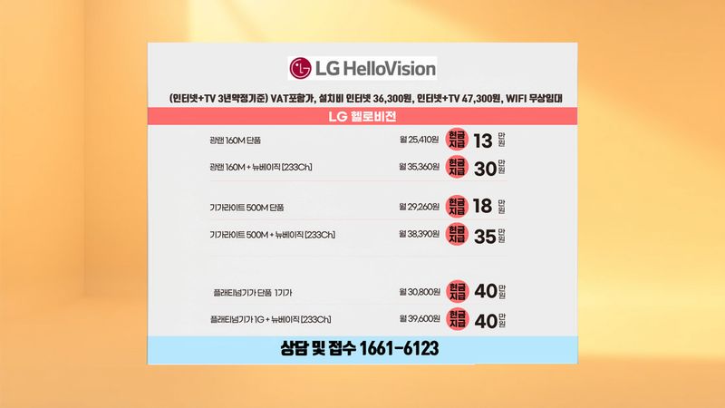 서북구 성환읍 인터넷가입 설치 현장 사진 4