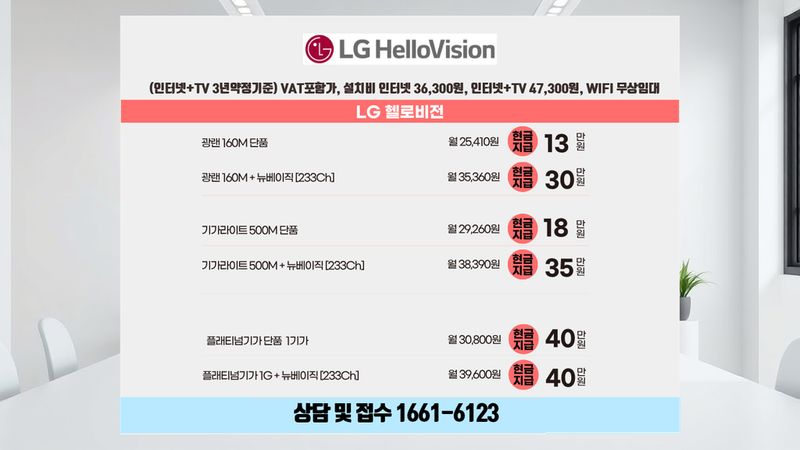정선 인터넷가입 설치 현장 사진 9