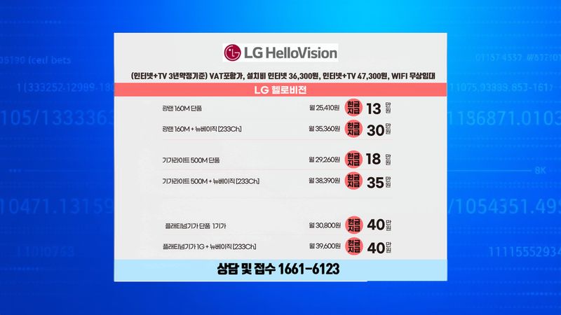 용산 인터넷가입 설치 현장 사진 3
