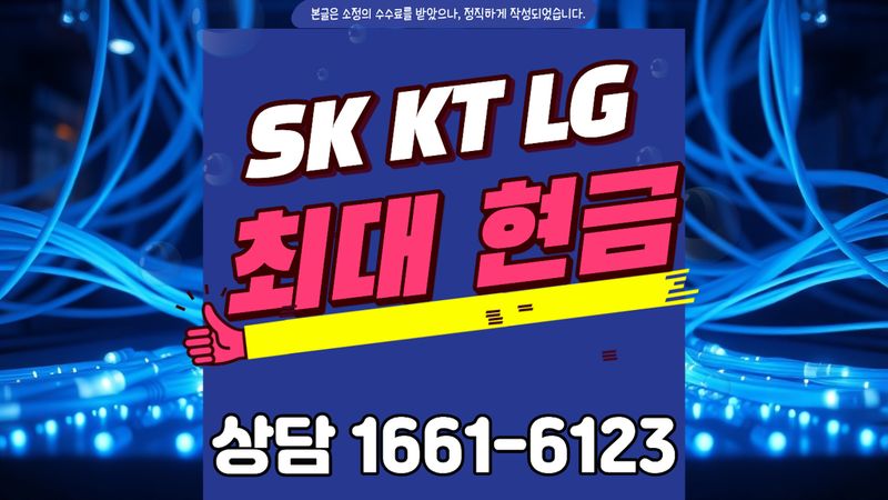 만안 인터넷가입 설치 현장 사진 4