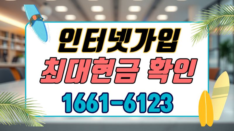 군위 인터넷가입 설치 현장 사진 1