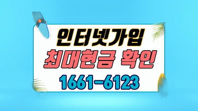 부평 인터넷가입 설치 현장 사진 9