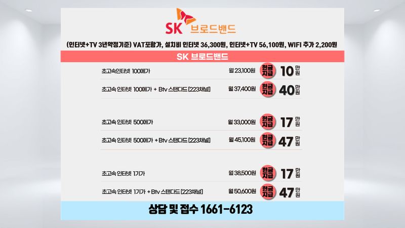 제주 조천읍 인터넷가입 설치 현장 사진 7