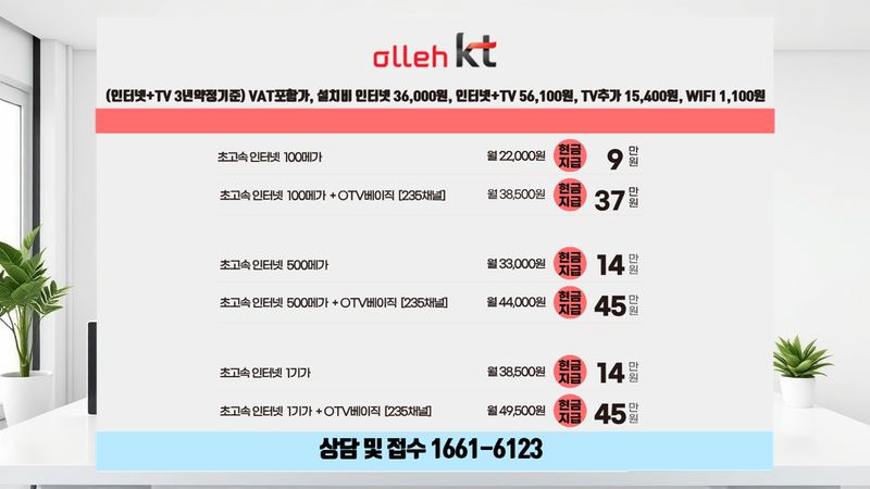 소사 인터넷가입 설치 현장 사진 3