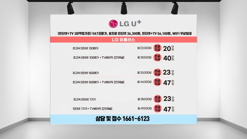 홍성 인터넷가입 설치 현장 사진 7