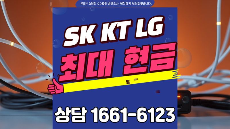아산 탕정면 인터넷가입 설치 현장 사진 2