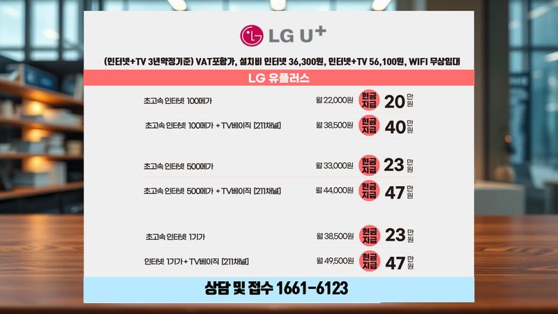 서산 인터넷가입 설치 현장 사진 5
